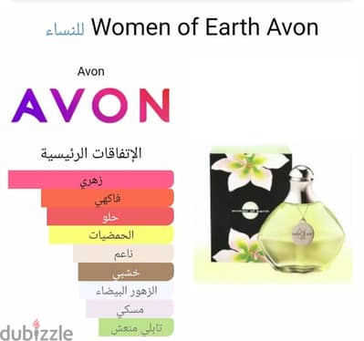 نساءالعالم
