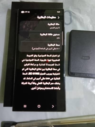 سامسونج اس 24 الترا