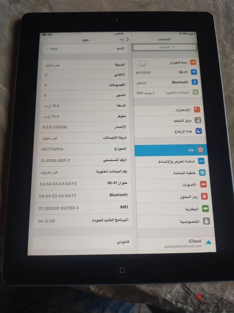 ايباد 1