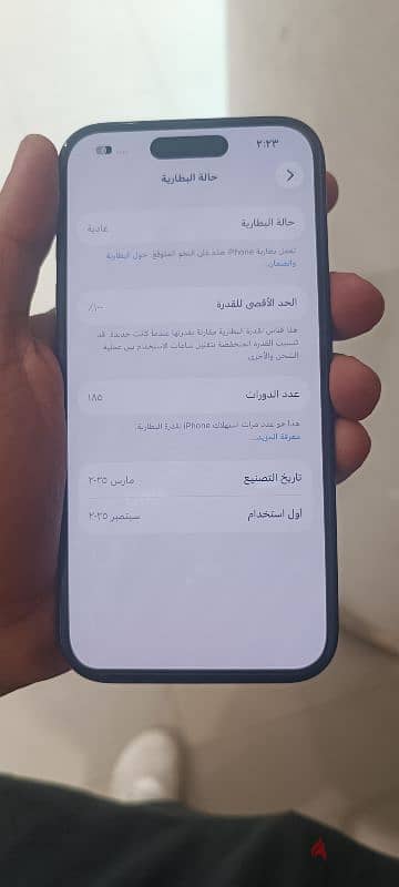 ايفون 16 عادي