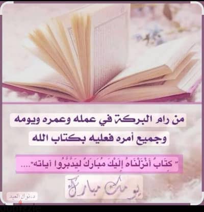 معلمة قرءان كريم