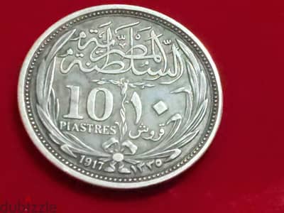 ١٠ قروش قديمه جدا السلطنه المصريه