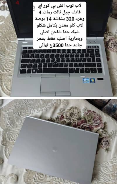 لاب توب