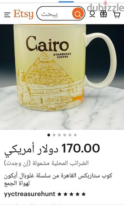 كوب مج ستاربكس القاهرة، مصر، رمز عالمي، سعة ١٦ أونصة، للقهوة والشاي