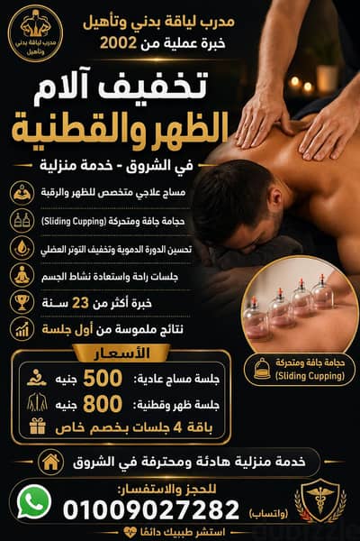 تخفيف آلام الظهر والقطنية