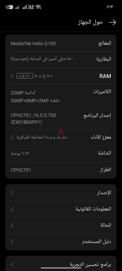 اوبو رينو 13 اف