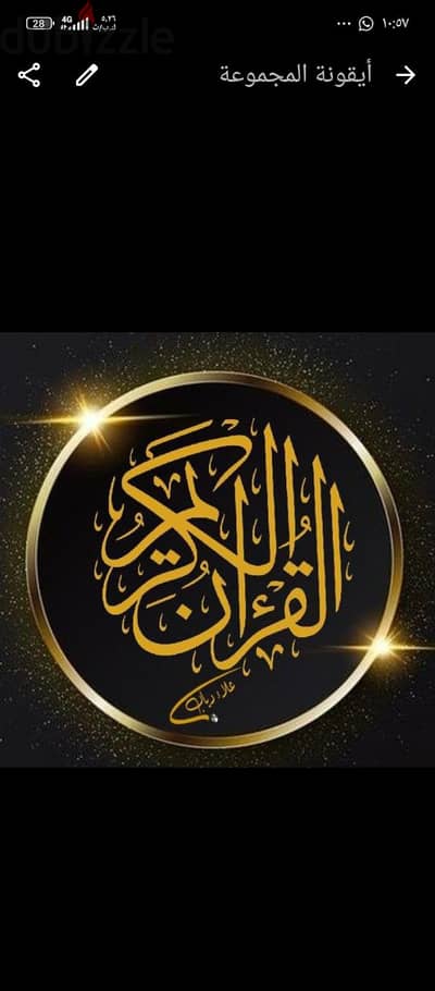 تحفيظ القران الكريم اونلاين