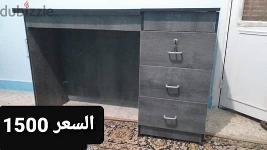 مكتب لسرعة البيع