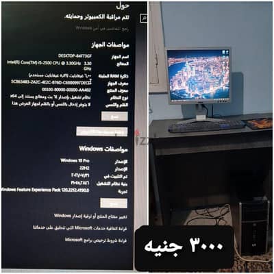 جهاز كومبيوتر لدواعي السفر