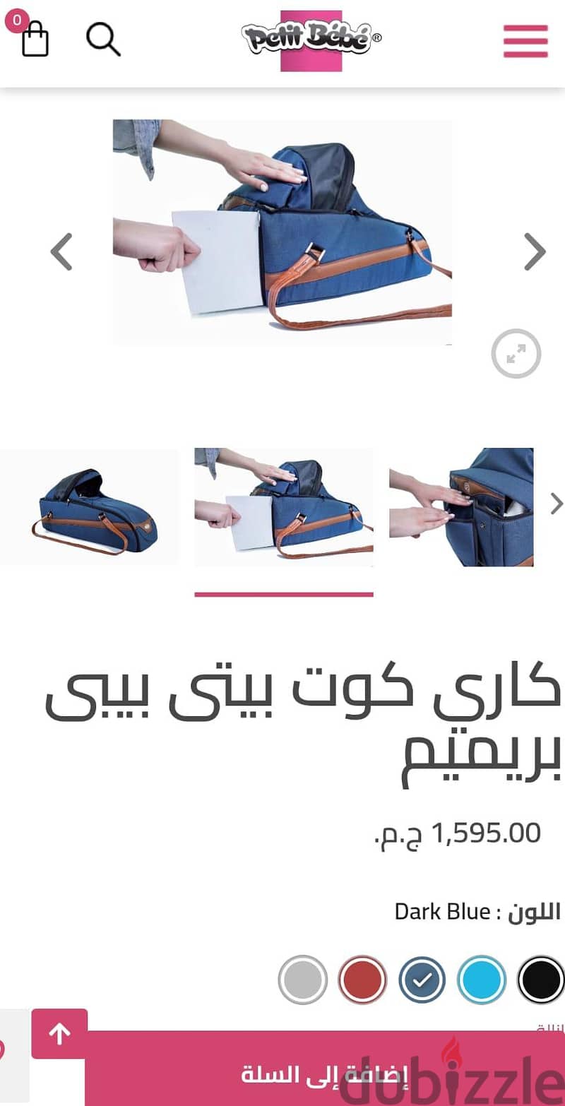 Carry cot premium 5
