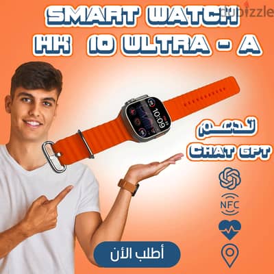 ساعة ذكية HK 10 Ultra A (تدعم Chat GPT) - حجز مسبق