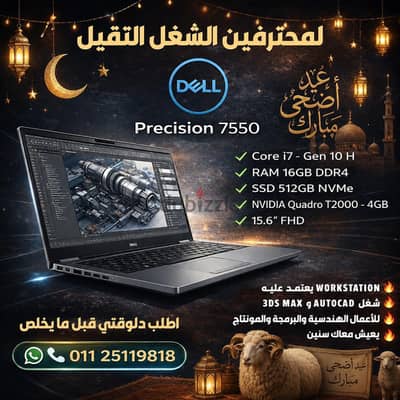 Dell Precision 7550 | Core i7 Gen 10H - Nividia quadro T2000 4GB