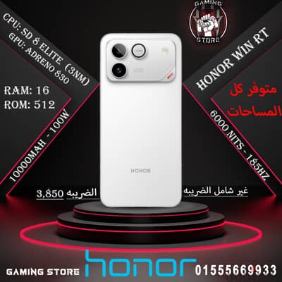 Honor Win RT جديد متبرشم متوفر كل المساحات