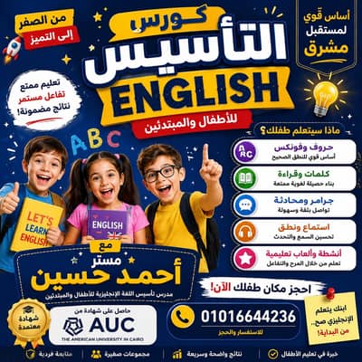 English teacher