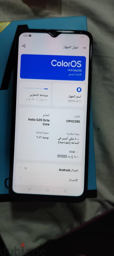 اوبو A77