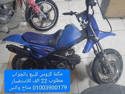 مكنة كروس للبيع بالاسكندريه العصافرة بحرى