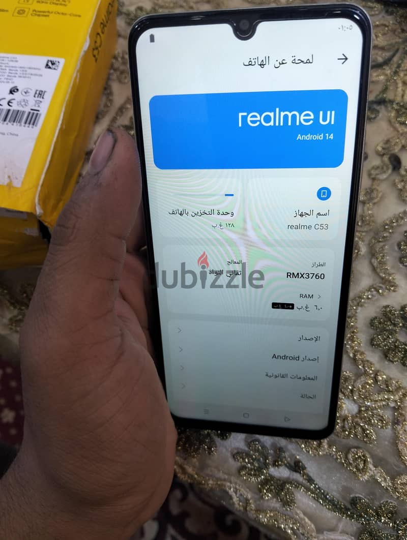 ريلمى سى 53 8
