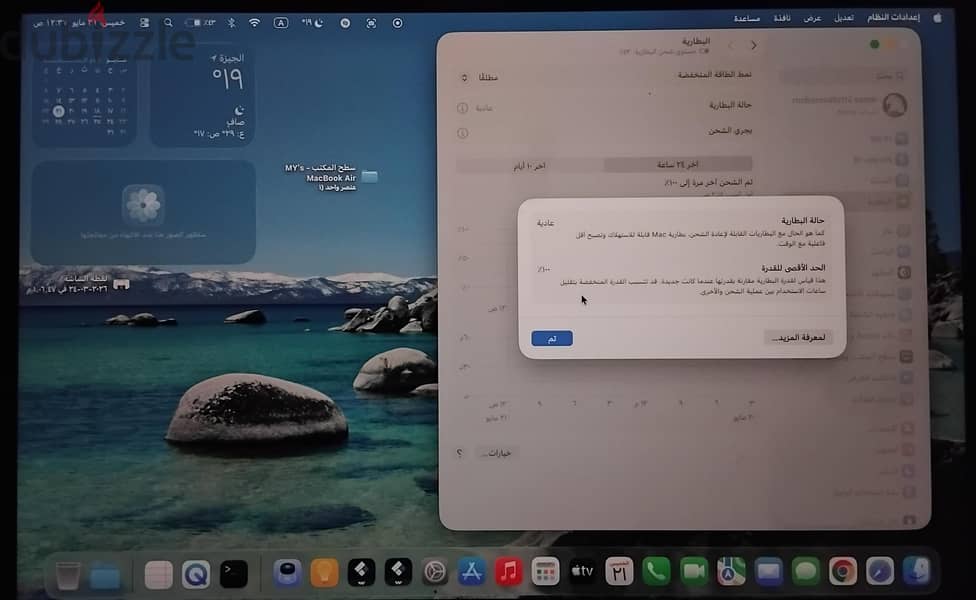 MacBook air M1  للبيع 7