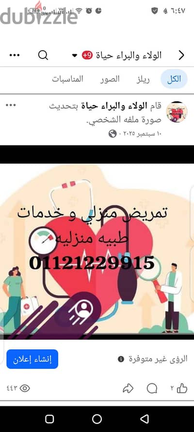 الجيزة