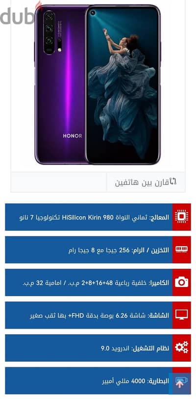 هونر 20 برو  256 ورمات 8 بالمعالج الجبار كيرن 980 متاح البيع او البدال