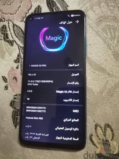 هونر 20 برو  256 ورمات 8 بالمعالج الجبار كيرن 980 متاح البيع او البدال