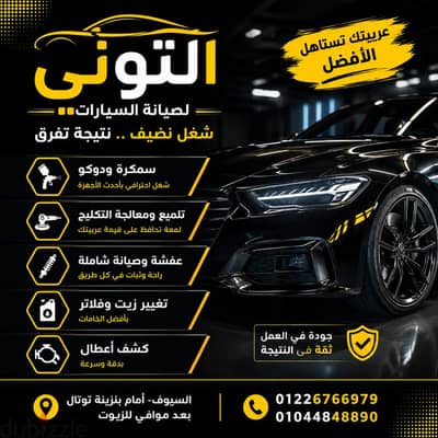 "هتسوقها وتقول دي عربيتي؟! "