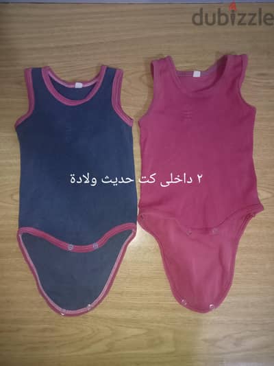 ملابس رضع