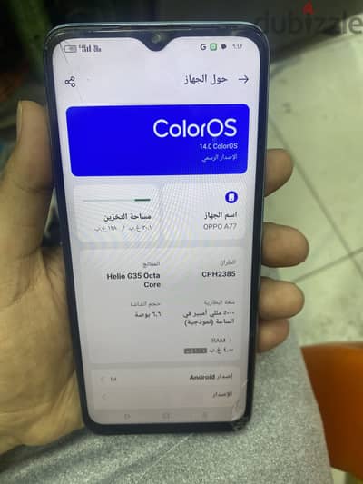 المعادى
