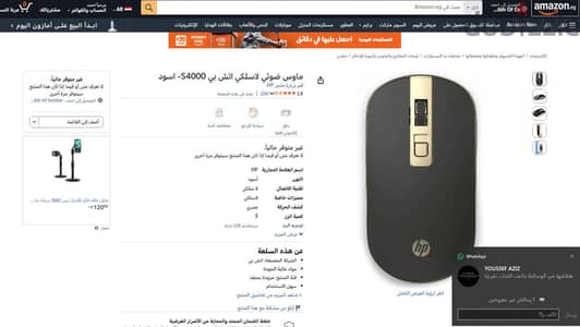 ماوس hp