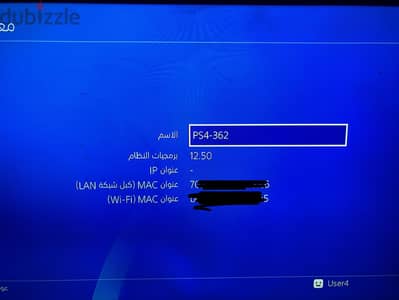 بلاستيشن فور فات
