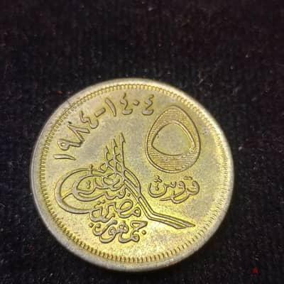 ٥ قروش نادرة الرقم ٥ مفرغ