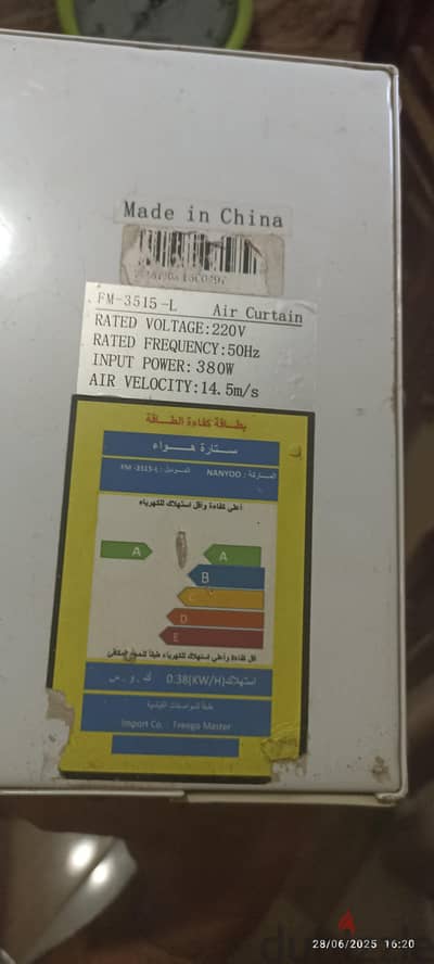 ستاره هواء 3 فان متر ونص اسكيموا