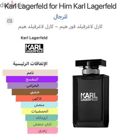 عطر لاغرفيلد  فور هيم متبقى ٤٥ مل