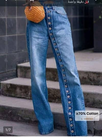 jeans