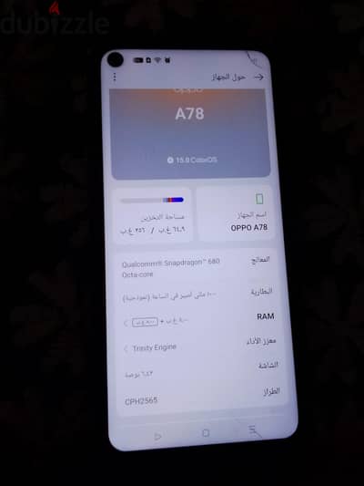 اوبو موديل a78