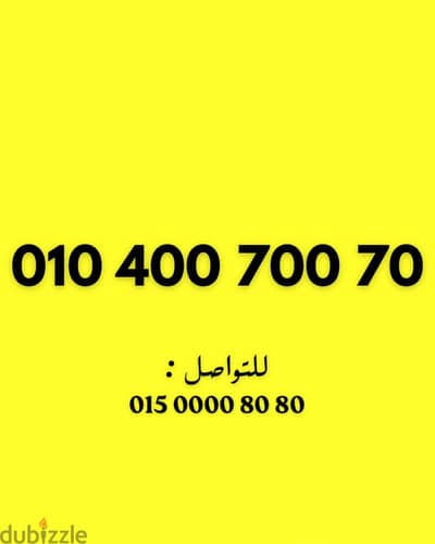 فودافون كارت شحن مميز اصفار اول استخدام