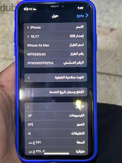 ايفون اكس ماكس