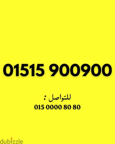 وي كارت ٩٠٠٩٠٠