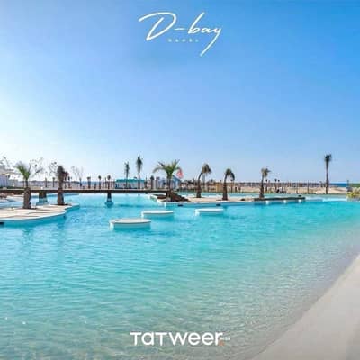 استلم فوري اميز شاليه ريسيل ١٨٠م ب D bay الساحل الشمالي