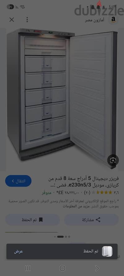 اسكندرية شارع العيسوى