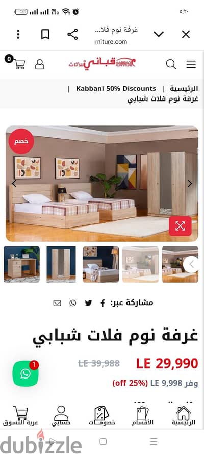 غرفه نوم للبيع