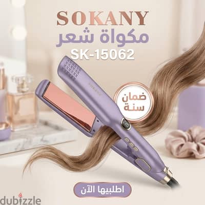 مكواة شعر