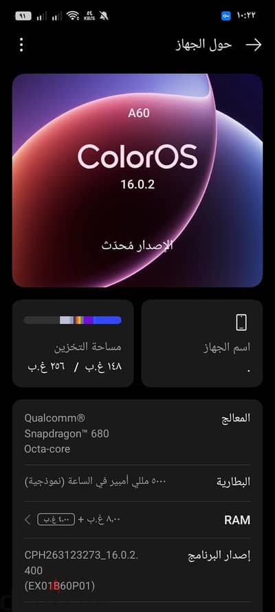اوبو موديل اخر