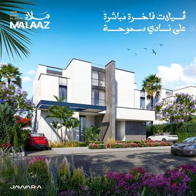 توين هاوس للبيع في ملاذ برج العرب 402 متر | بجوار نادي سموحة وتقسيط 8 سنوات
