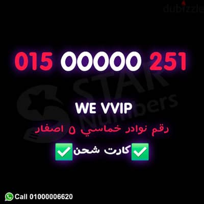 01500000 VIP Prepaid  نقل الملكيه في اي محافظة ف مصر