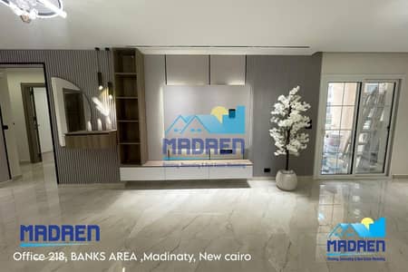 شقة للبيع بمدينتى نموذج ( 200 ) مساحة 138 m بال B3 تشطيبات الترا سوبر لوكس
