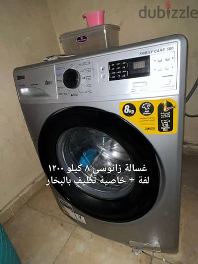 غسالة زانوسي ٨ كيلو للبيع في محافظة اسوان