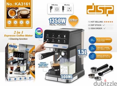 ماكينة اسبريسو وكابتشينو ماركة DSP