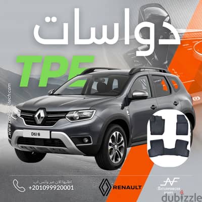 دواسات TPE الأصلية لرينو داستر 2023+ 