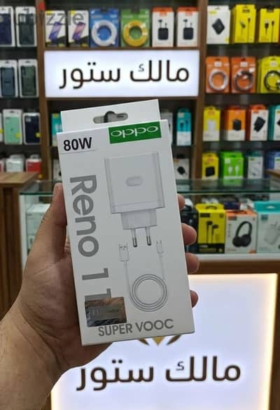 شاحن Oppo رينو 80 واط  اللي بيشتغل علي جميع الأجهزة اوبو  وريلمي